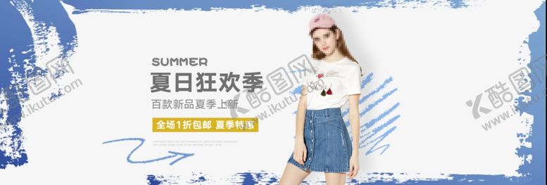 编号：60220009270635108899【酷图网】源文件下载-女装夏日狂欢季