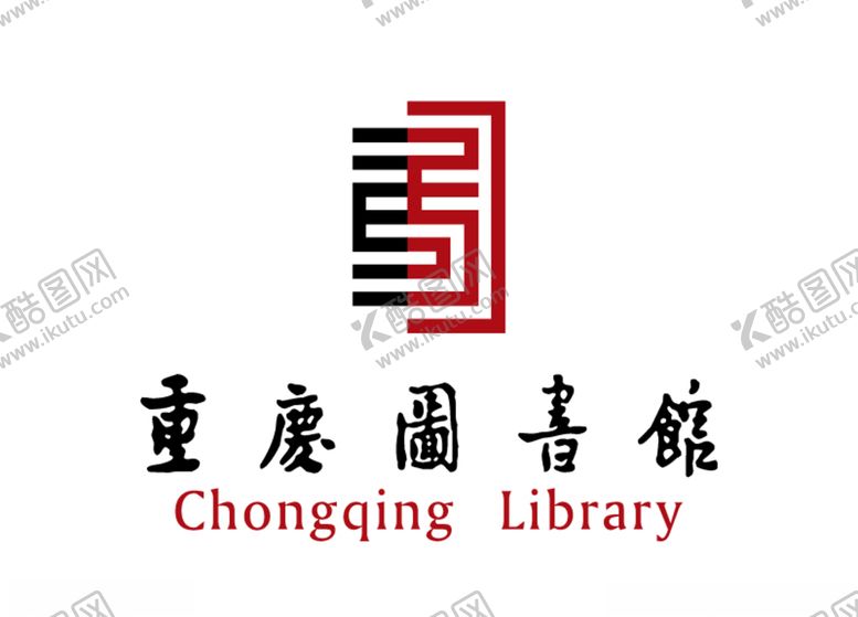 编号：63074805031559176312【酷图网】源文件下载-重庆图书馆标志LOGO