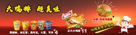 大鸡排超美味