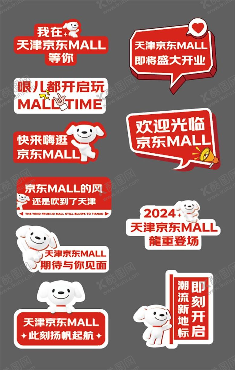 编号：35433007121000276185【酷图网】源文件下载-手举牌