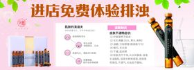 体验海报