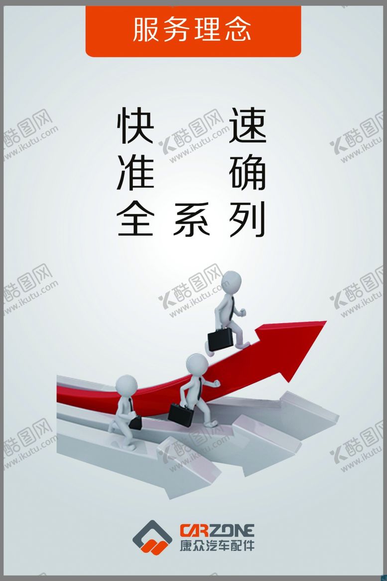 编号：45527404111301385089【酷图网】源文件下载-康众海报