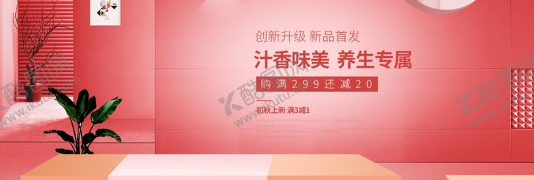 编号：99065106232030356874【酷图网】源文件下载-养生专属