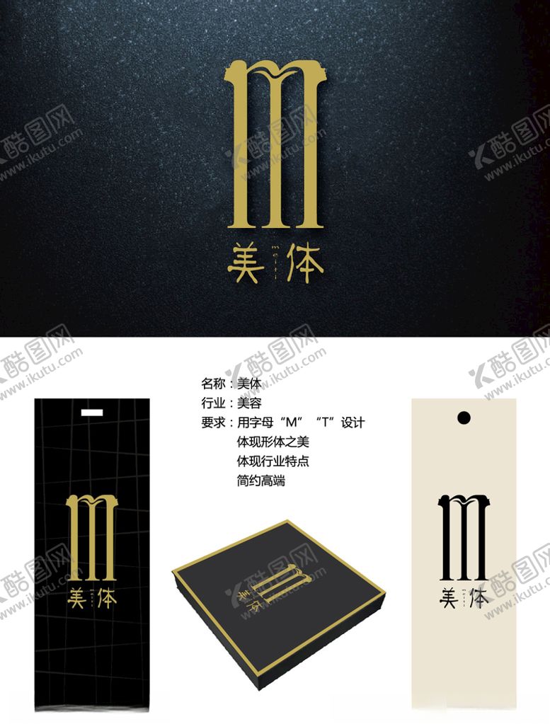 编号：66162910071006002633【酷图网】源文件下载-美容LOGO