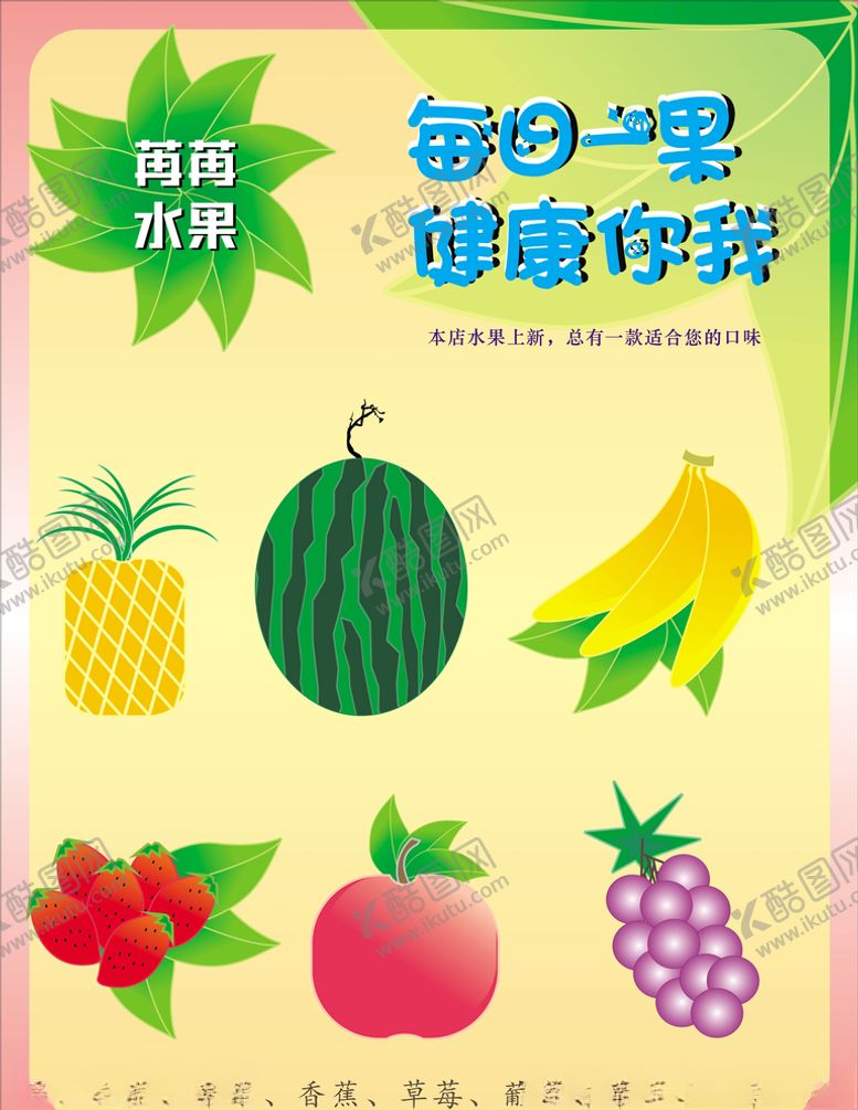 编号：25230109100318282959【酷图网】源文件下载-水果店写真