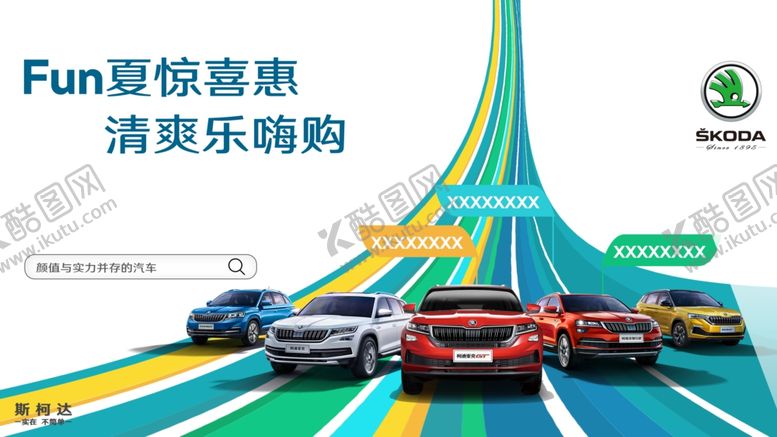 编号：77475010062303087065【酷图网】源文件下载-乐嗨购kv