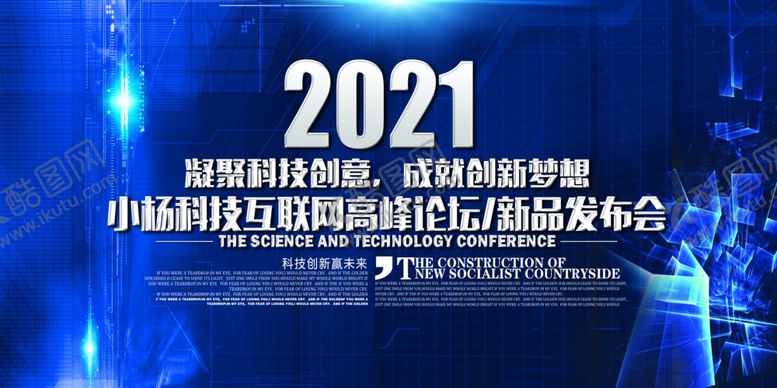 年会展板企业晚2020表彰大