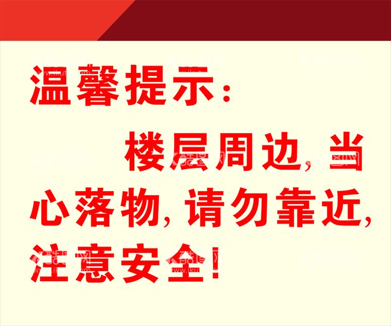 编号：16899011292338589109【酷图网】源文件下载-温馨提示