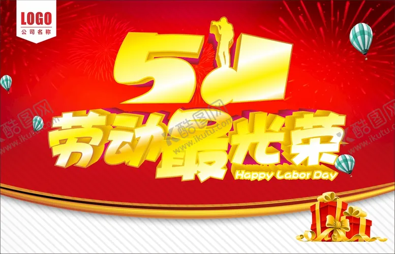 编号：37885801251203286602【酷图网】源文件下载-五一  