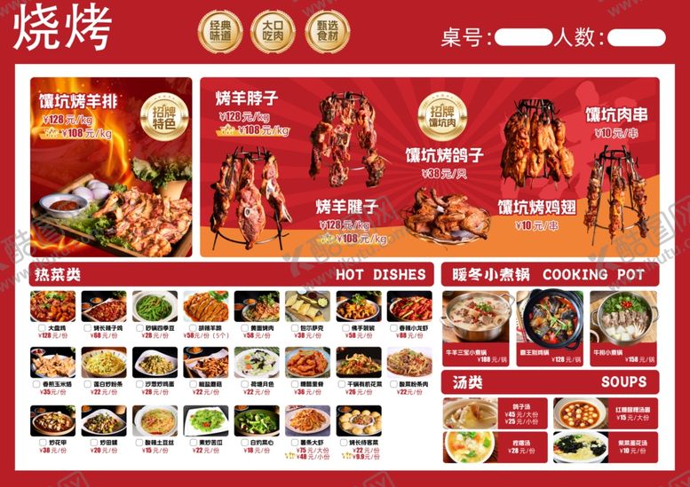 编号：57598704292225429195【酷图网】源文件下载-烤鱼