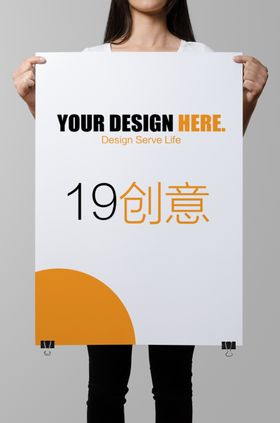 人物手持海报样机