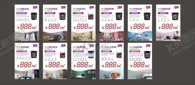 编号：82446302091759514477【酷图网】源文件下载-艺术漆价签