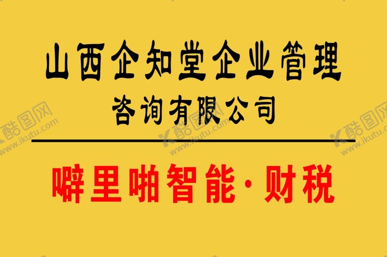 编号：69410609151857563647【酷图网】源文件下载-牌子