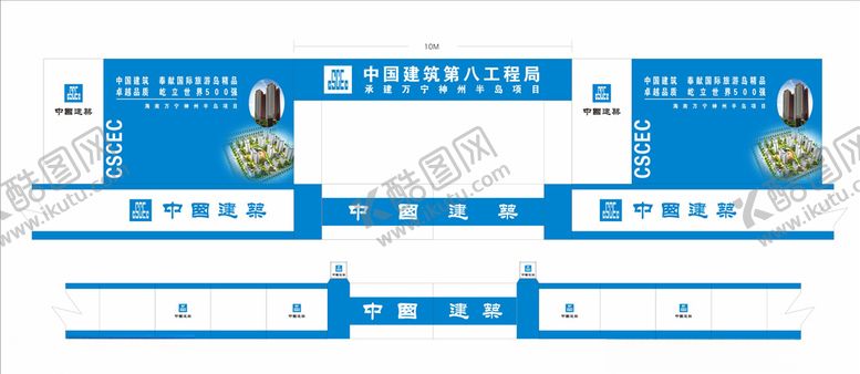 编号：17526209251031123856【酷图网】源文件下载-中国建筑CI标化