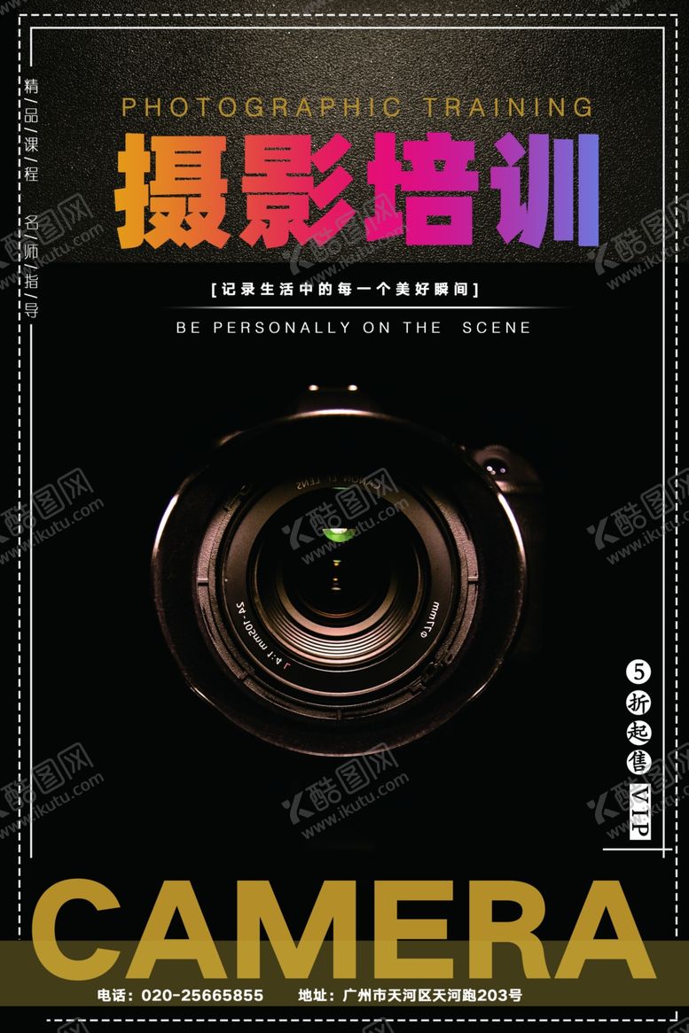 编号：27300405061146416643【酷图网】源文件下载-海报设计