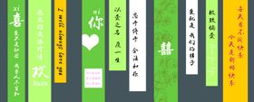 绿色婚礼条幅