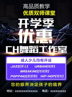 街舞图片