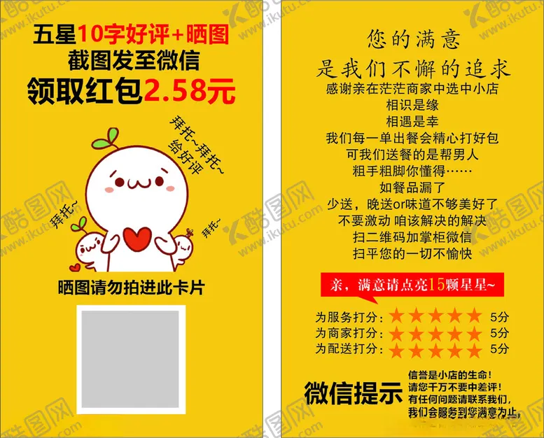 编号：40155612130359288430【酷图网】源文件下载-黄色卡片