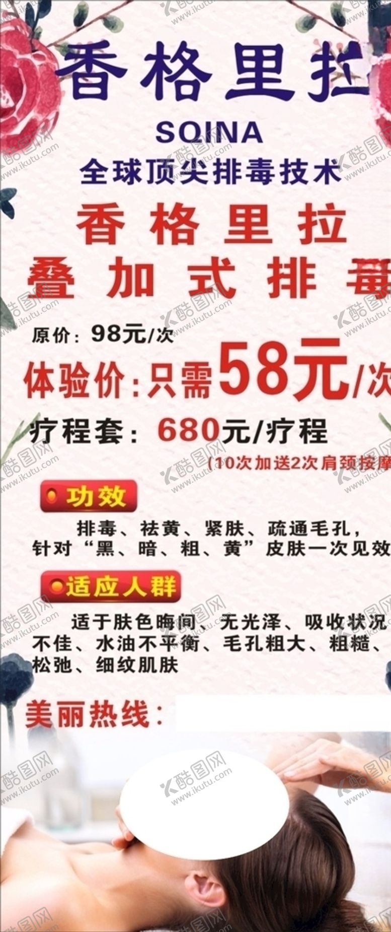编号：27312110042355051350【酷图网】源文件下载-美容