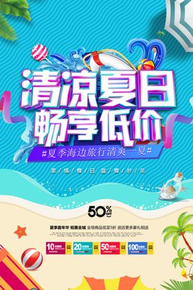 夏天