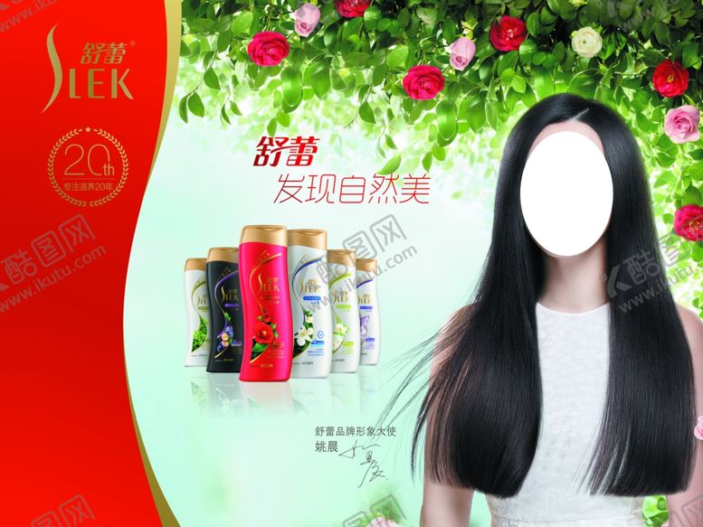 编号：22966109230836033607【酷图网】源文件下载-舒蕾