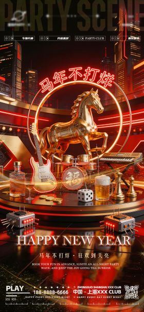 马年夜店酒吧转场海报