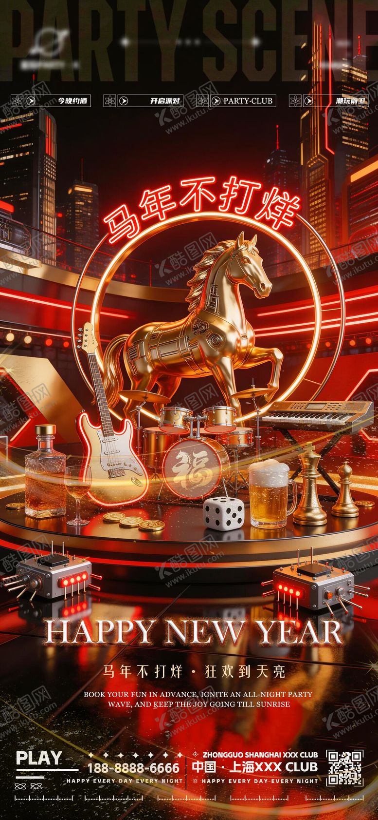 编号：77880402180056032509【酷图网】源文件下载-马年夜店酒吧转场海报