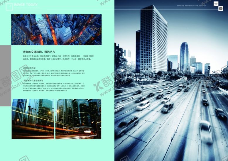 编号：64106710190759251790【酷图网】源文件下载-企业创意画册