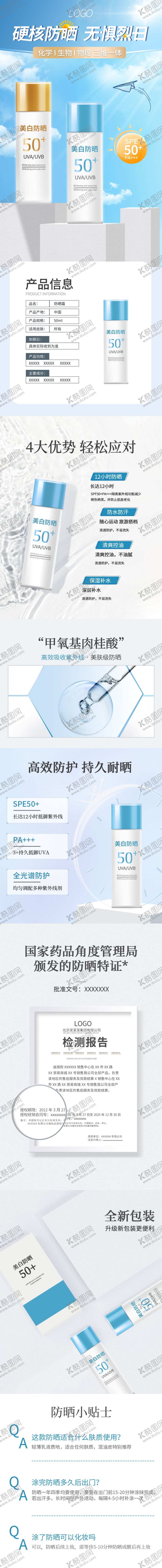 编号：65989804081830161178【酷图网】源文件下载-化妆品详情页