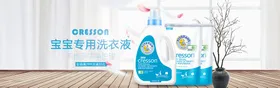 日用品轮播图护服洁面乳服发素