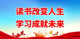 世界读书日