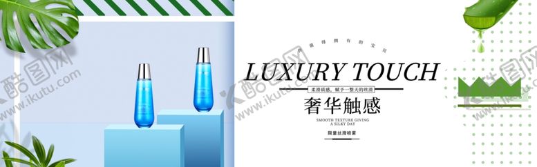编号：53106706251049104641【酷图网】源文件下载-化妆品海报