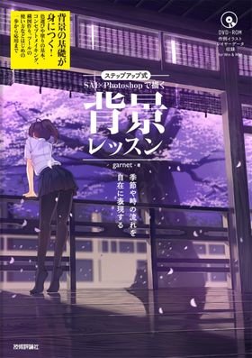日系动漫背景