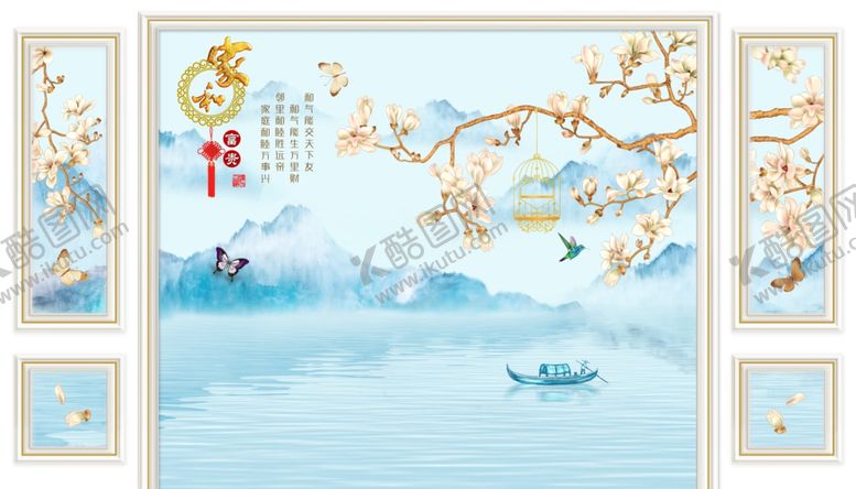 编号：96944910292213325183【酷图网】源文件下载-家和边框电视背景墙