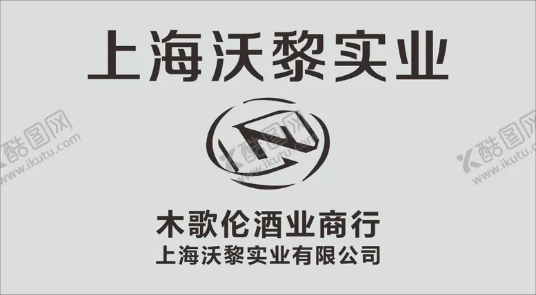 编号：33609005181906167790【酷图网】源文件下载-木兰酒业5.9