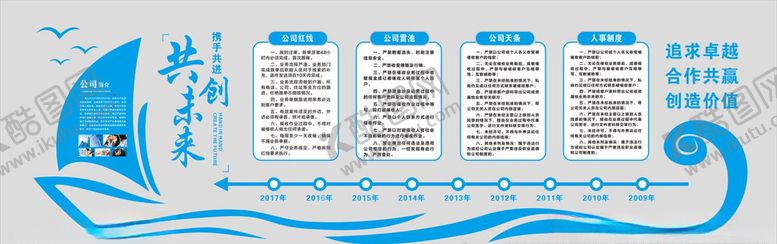 编号：11123707091043139608【酷图网】源文件下载-企业文化