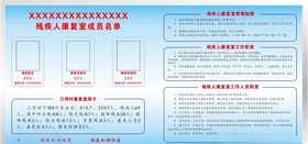康复室