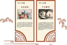 孝道文化