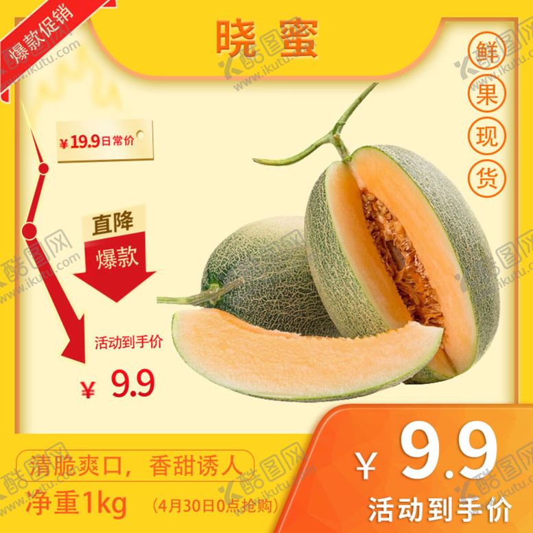 编号：16840510021025271567【酷图网】源文件下载-主图模板