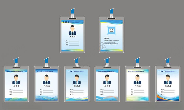 编号：20889711172312139030【酷图网】源文件下载-工作证