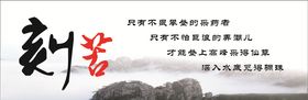 刻苦