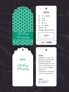 吊牌商品卡头矢量底纹鞋子说明