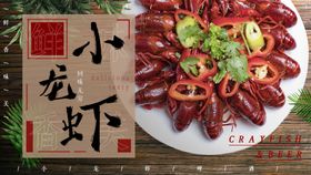 餐饮展板模广告