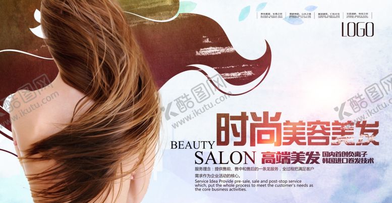 编号：78467309181136458200【酷图网】源文件下载-美发造型