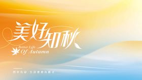 秋季主图