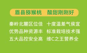 猕猴桃名片