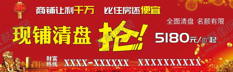 编号：21586409221511112901【酷图网】源文件下载-房产销售