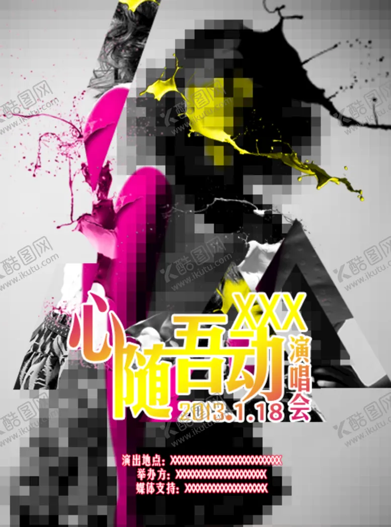 编号：51037809190441517148【酷图网】源文件下载-心随语动