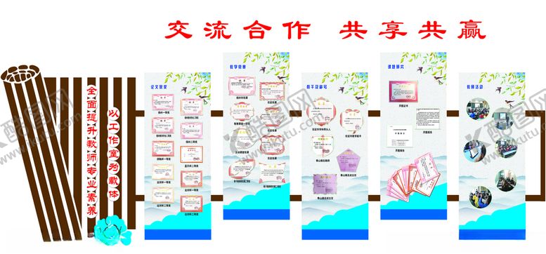 编号：69040309222238363617【酷图网】源文件下载-校园文化墙