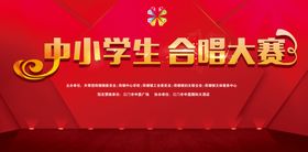 喜迎元旦年会晚会舞台背景板